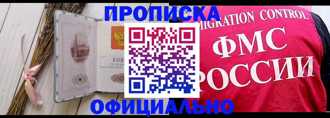 миграционный учет в Ворсме